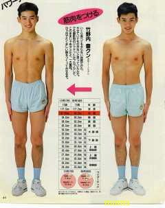 【月９】流れ星【竹野内★上戸】