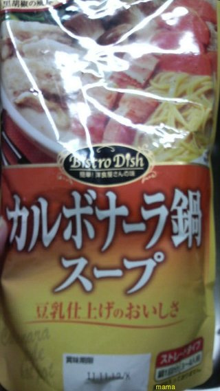 市販の鍋の素☆おすすめありますか？