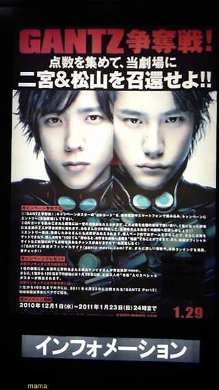 二宮&松ｹﾝW主演で｢GANTZ｣映画化