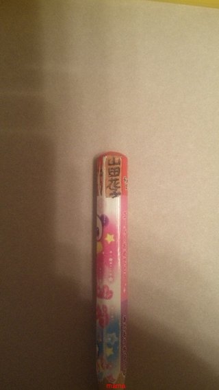 小1息子の鉛筆が…