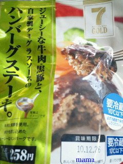 セブンプレミアムのオススメ教えて下さい！