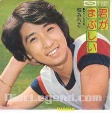 相葉雅紀と城みちる