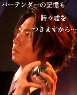 相葉雅紀『ﾊﾞｰﾃﾝﾀﾞｰ』ﾃﾚ朝系 (金)