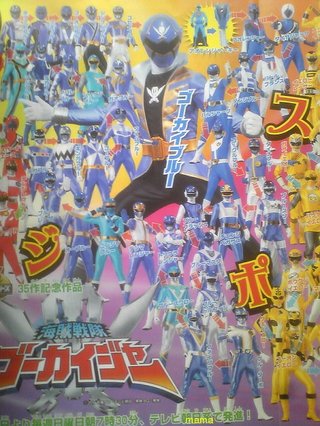 【2011】海賊戦隊ゴーカイジャー【35th】