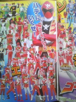 【2011】海賊戦隊ゴーカイジャー【35th】