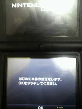 DSiなんですが教えてください。