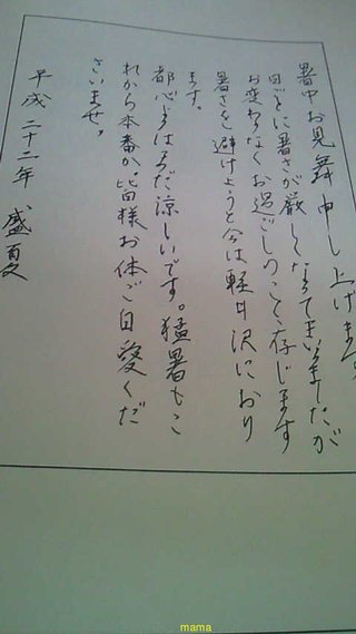みんな字見せて