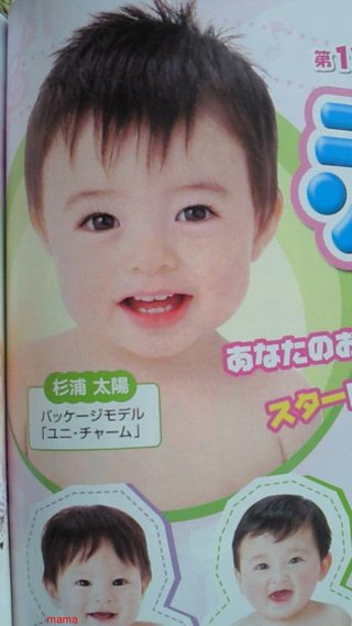 杉浦太陽オフィシャルブログ