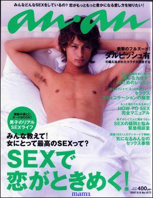 男性タレントのヌードが見たい！