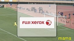 全国高校サッカー見てる人－！