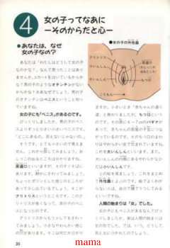 【長文】民主党＝日教組に日本は任せられない！！