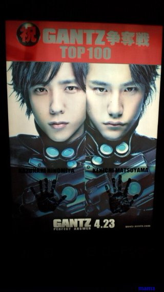 二宮&松ｹﾝW主演で｢GANTZ｣映画化