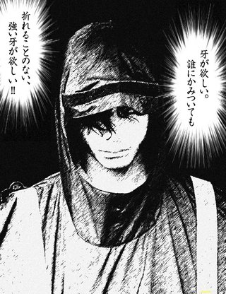 市橋達也の特徴