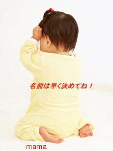 赤ちゃんがみたい