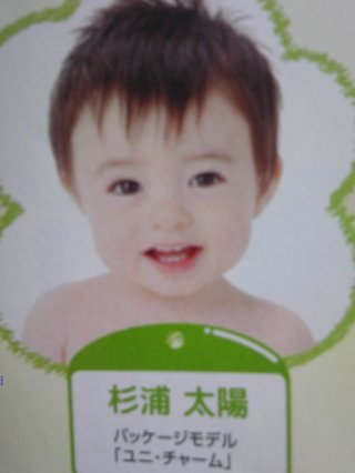 杉浦太陽オフィシャルブログ