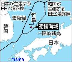 ＥＥＺ侵入、韓国船船長を竹島沖で逮捕