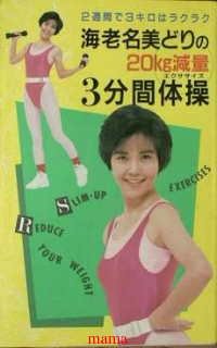 峰竜太の嫁は何で顔出しNG？