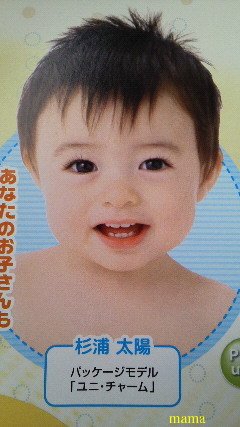 杉浦太陽オフィシャルブログ