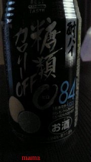 今お酒飲んでる人～