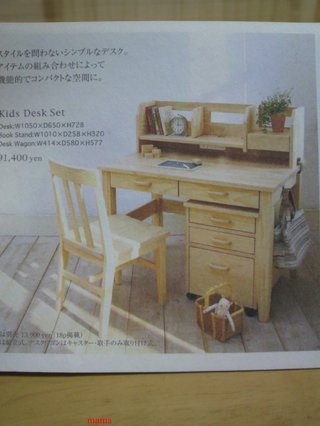 ☆学習机見せてぇ～☆