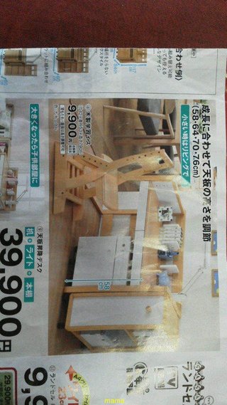 ☆学習机見せてぇ～☆