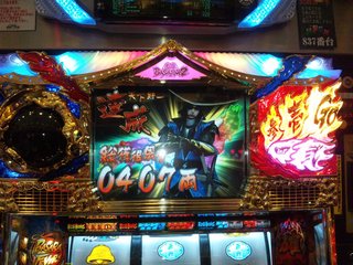 ☆パチンコ、パチスロ総合トピだよ&#x{11:F991};☆