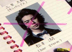 相葉雅紀『ﾊﾞｰﾃﾝﾀﾞｰ』ﾃﾚ朝系 (金)