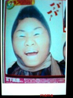 アメブロ☆宮下美恵