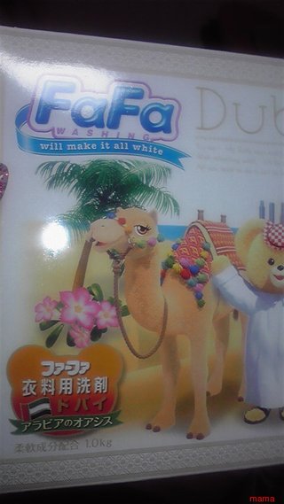 【総合】洗剤・柔軟剤【疑問・質問】