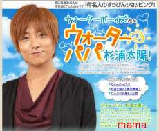 杉浦太陽オフィシャルブログ