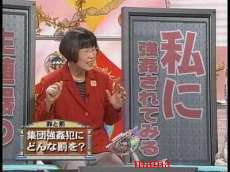 100人レイプ。仙台市