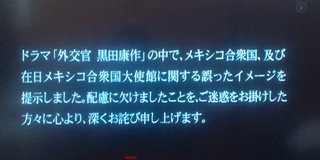 【木１０】外交官・黒田康作 1月スタート
