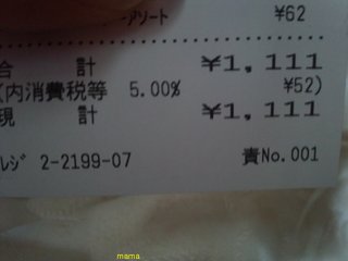 どうでもいい報告してください