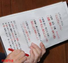 総理大臣は韓国人だった