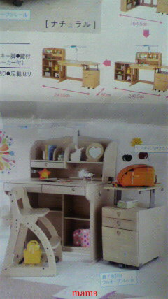 ☆学習机見せてぇ～☆