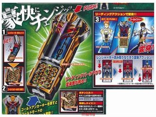 【2011】海賊戦隊ゴーカイジャー【35th】