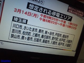 埼玉県【総合】