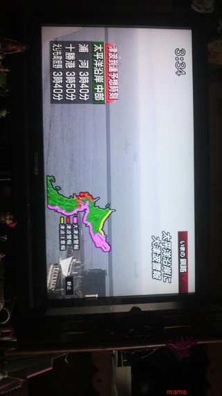 【地震】地震？と思ったらここ【総合トピ】