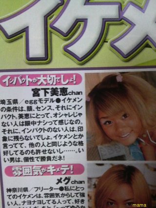 アメブロ☆宮下美恵