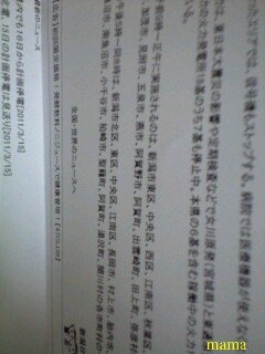 新潟～【総合】～