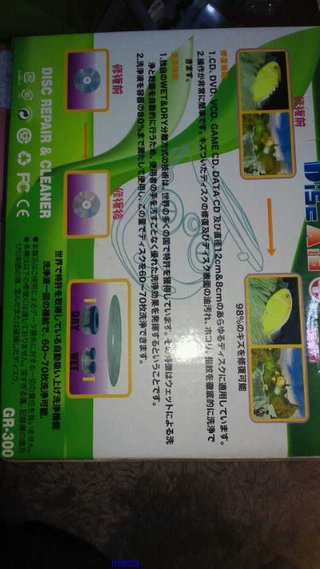 傷ついたＤＶＤって