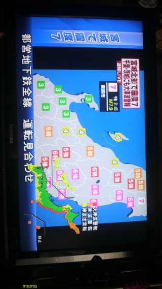 【地震】地震？と思ったらここ【総合トピ】