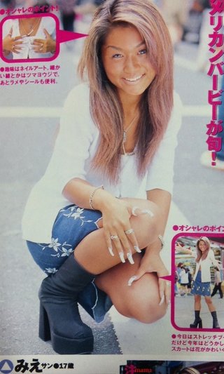 アメブロ☆宮下美恵