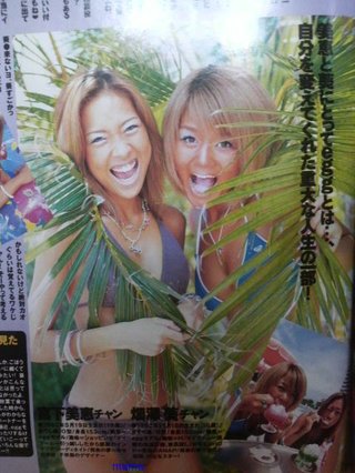 アメブロ☆宮下美恵