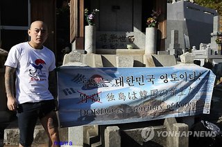 竹島って日本の領土でしょ？