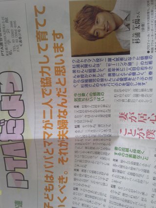 杉浦太陽オフィシャルブログ