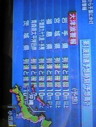 【地震】地震？と思ったらここ【総合トピ】