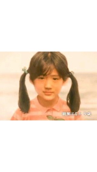 最近の綾瀬はるかの画像