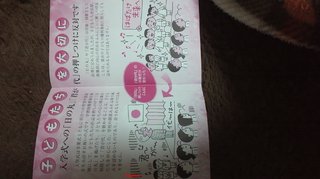 【長文】民主党＝日教組に日本は任せられない！！