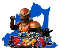 各都道府県のご当地ヒーロー教えて